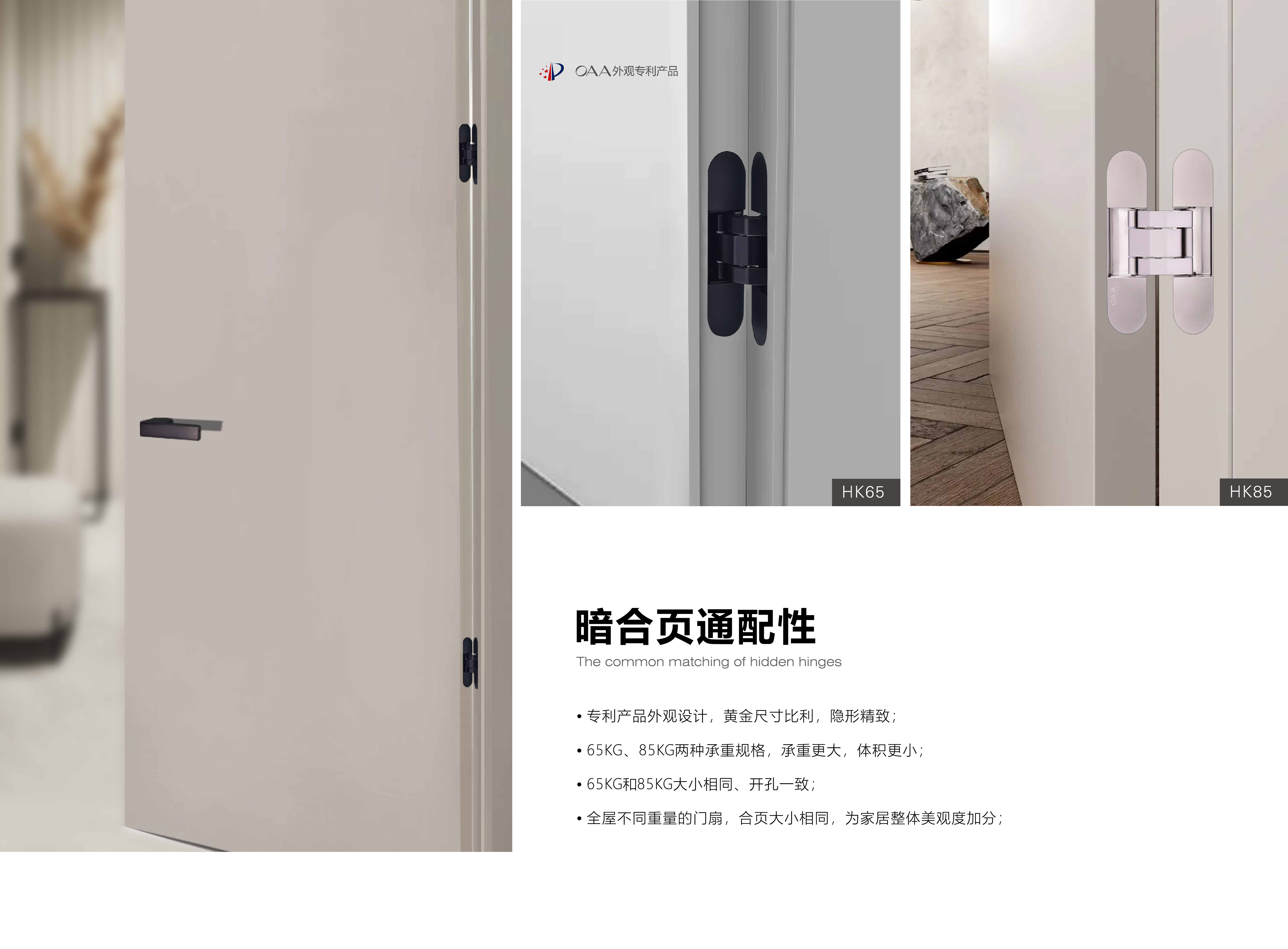 1772680379519372.jpg 页面提取自-2026-OAA门用五金产品系统画册0210-20001.jpg